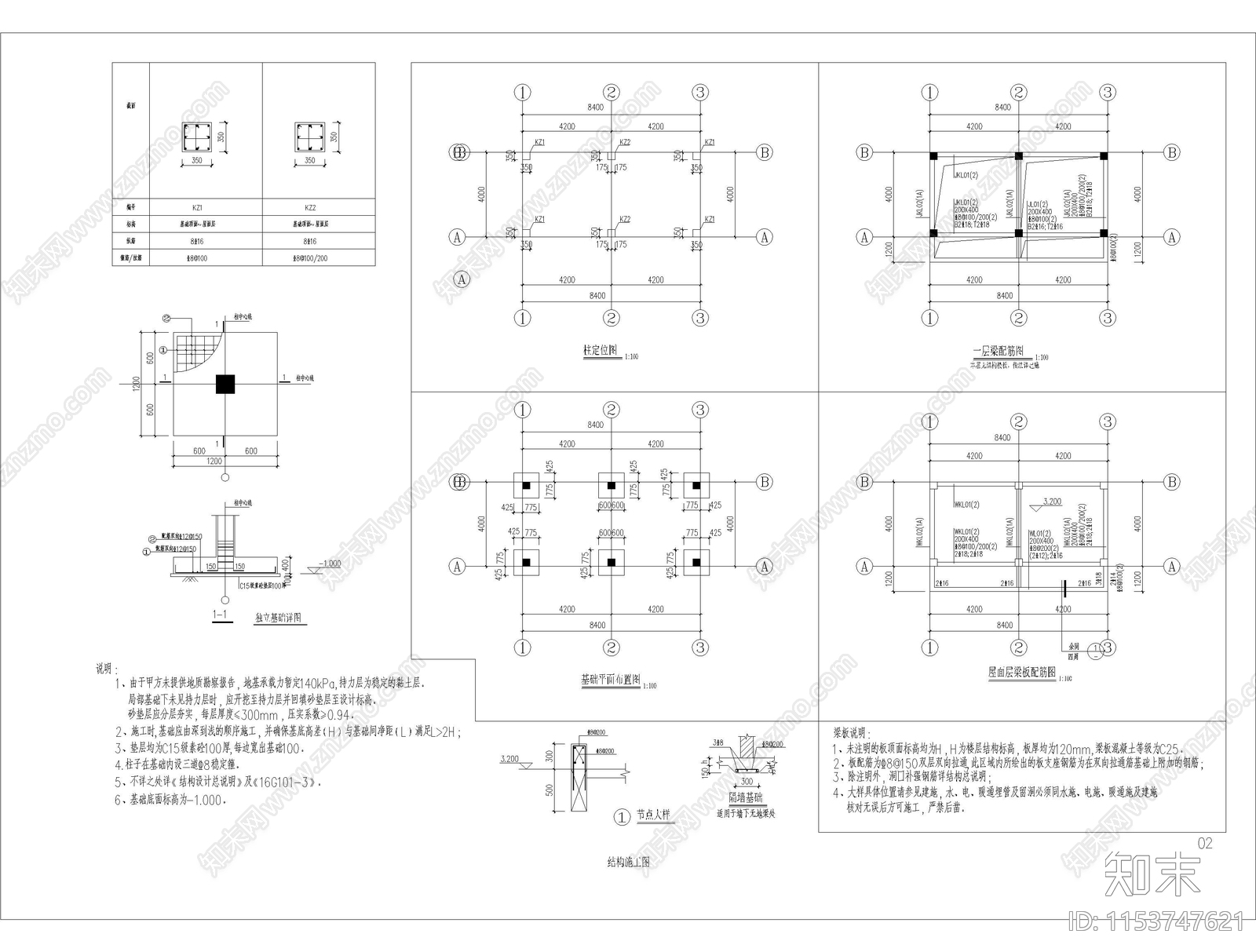 乡村小型公共卫生间建筑施工图下载【ID:1153747621】