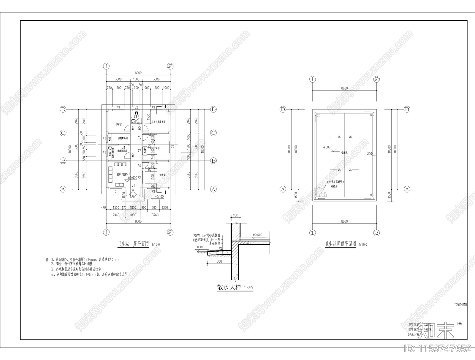 乡村卫生站建筑cad施工图下载【ID:1153747652】