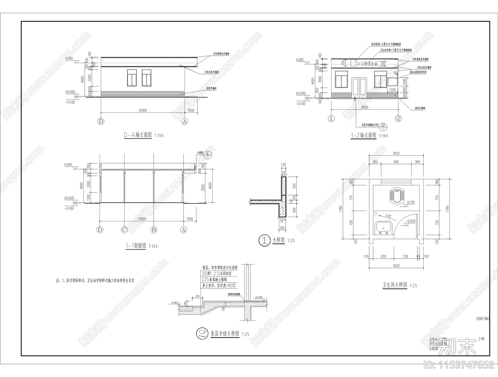 乡村卫生站建筑cad施工图下载【ID:1153747652】