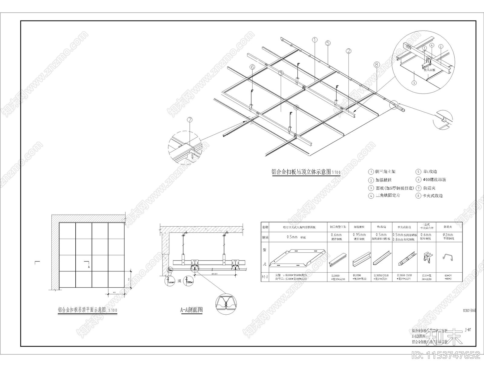 乡村卫生站建筑cad施工图下载【ID:1153747652】