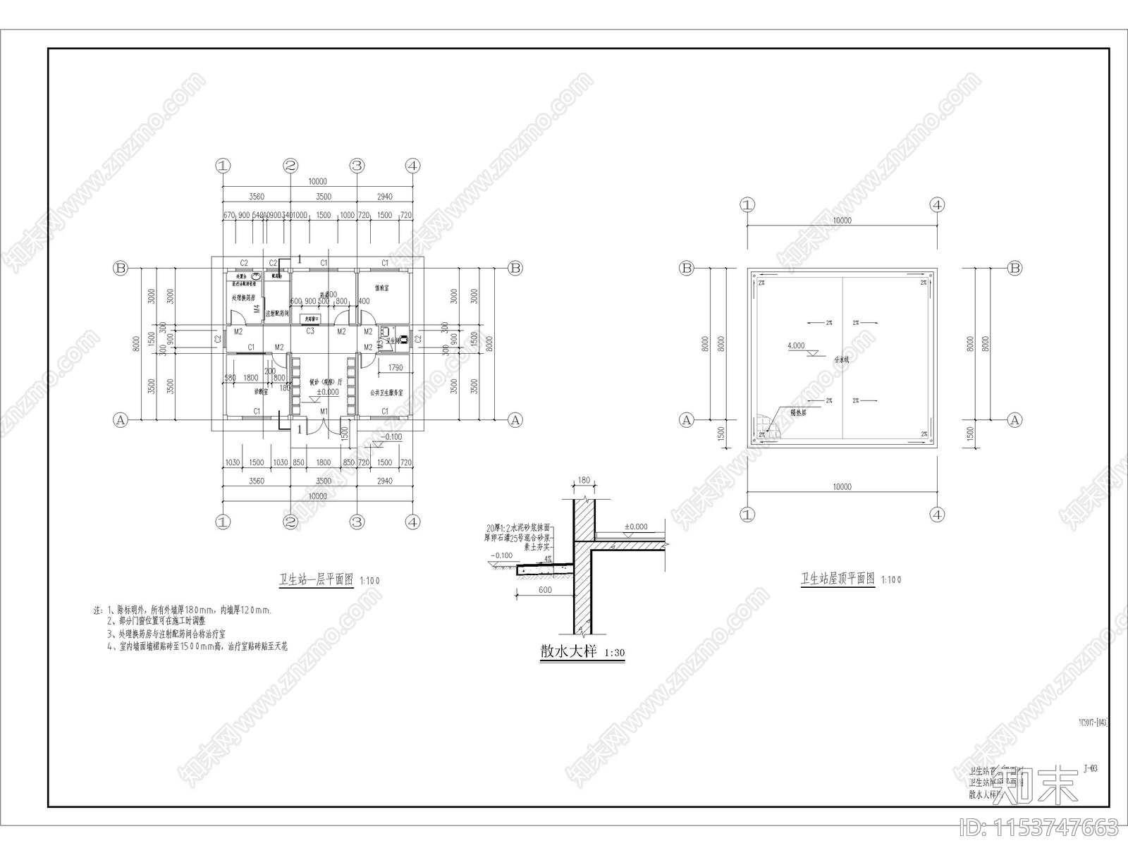 乡村卫生站建筑cad施工图下载【ID:1153747663】