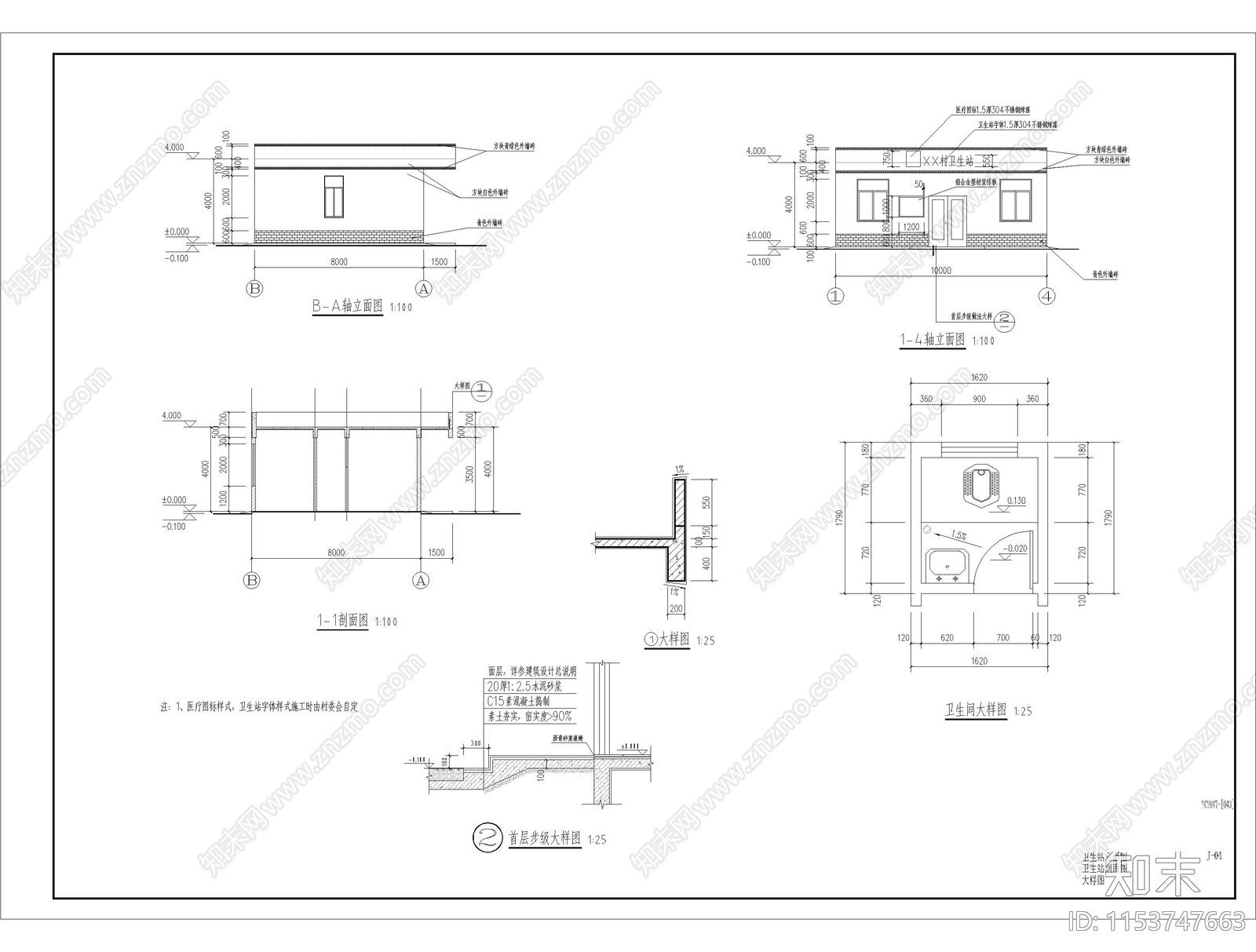 乡村卫生站建筑cad施工图下载【ID:1153747663】