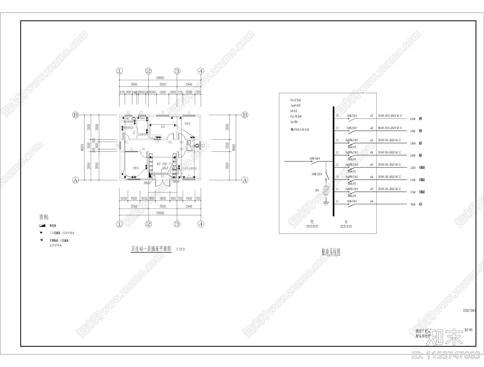 乡村卫生站建筑cad施工图下载【ID:1153747663】