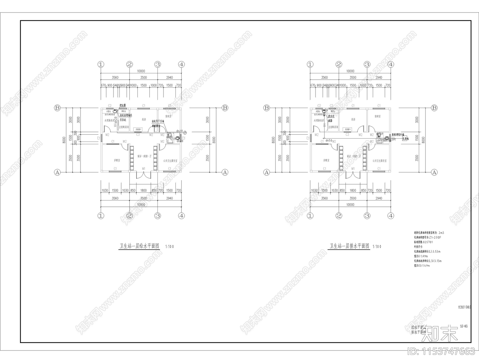 乡村卫生站建筑cad施工图下载【ID:1153747663】