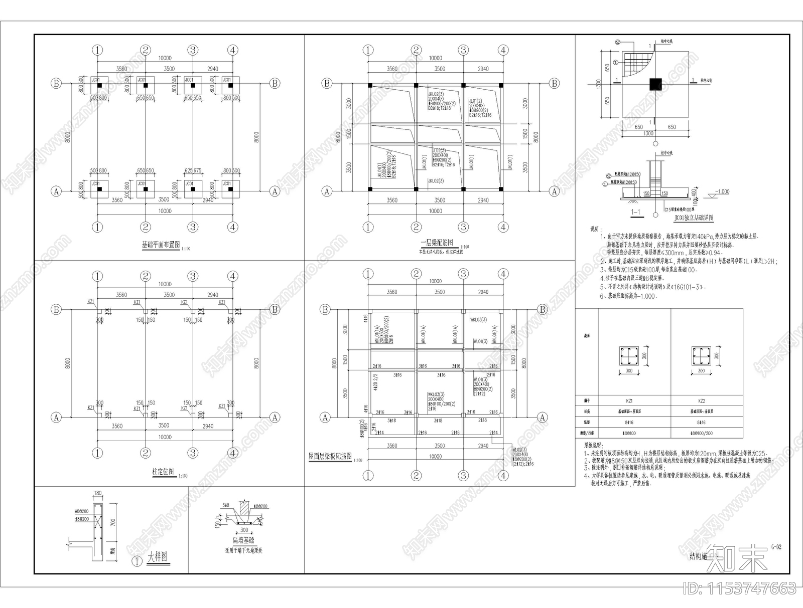 乡村卫生站建筑cad施工图下载【ID:1153747663】