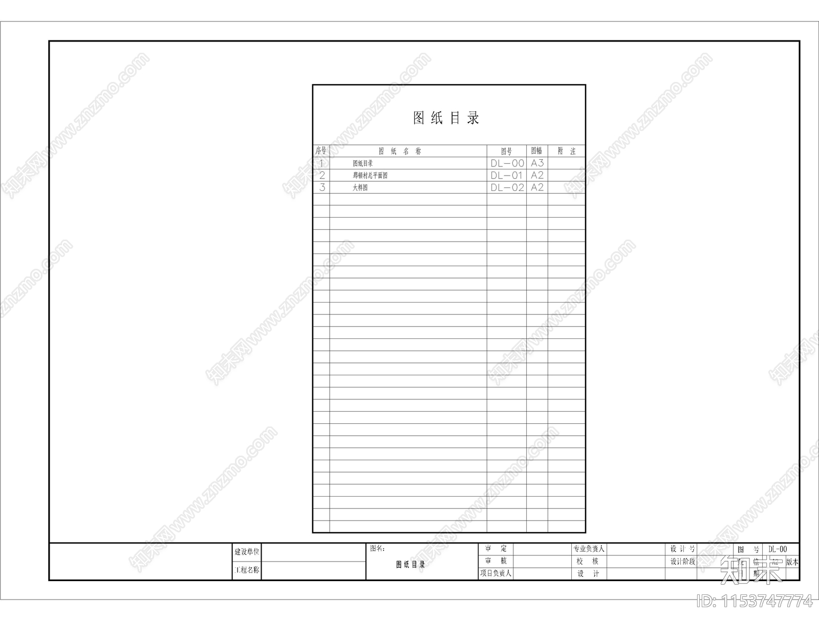 乡村基础设施村道巷道硬底景观cad施工图下载【ID:1153747774】