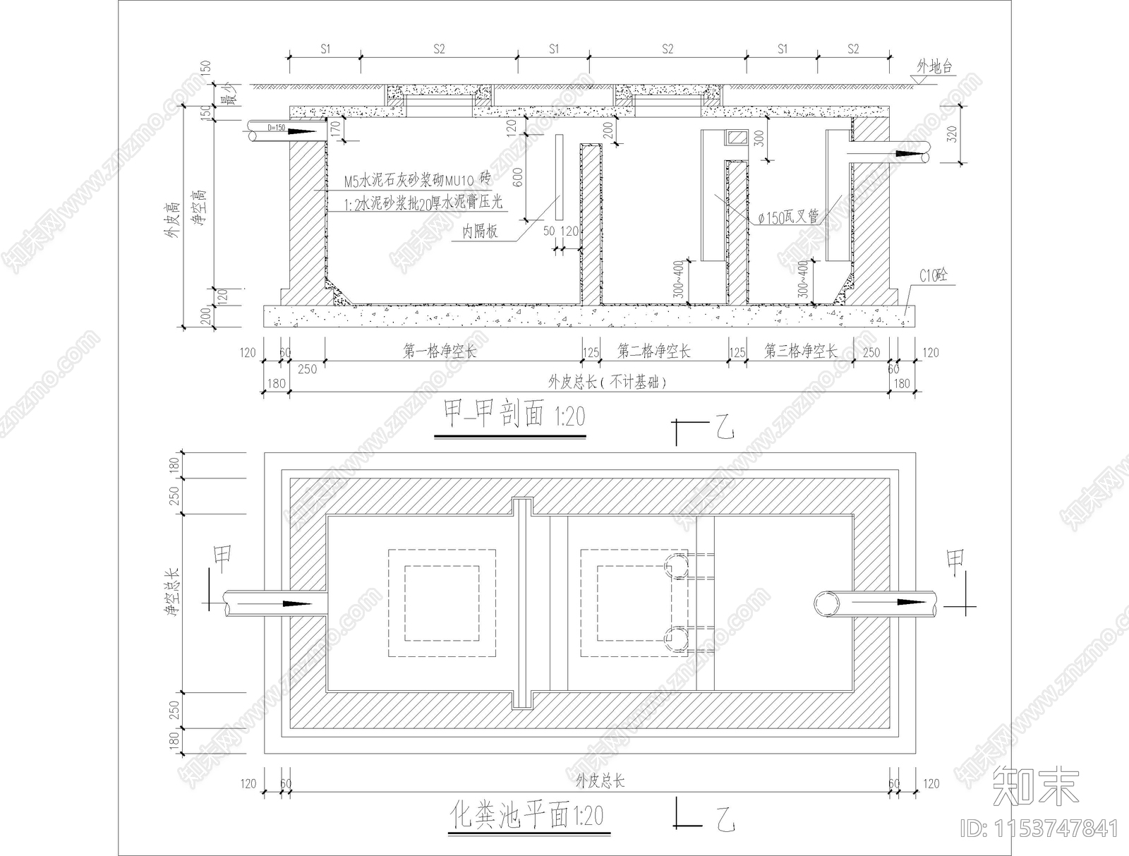 普通家用化粪池大样cad施工图下载【ID:1153747841】