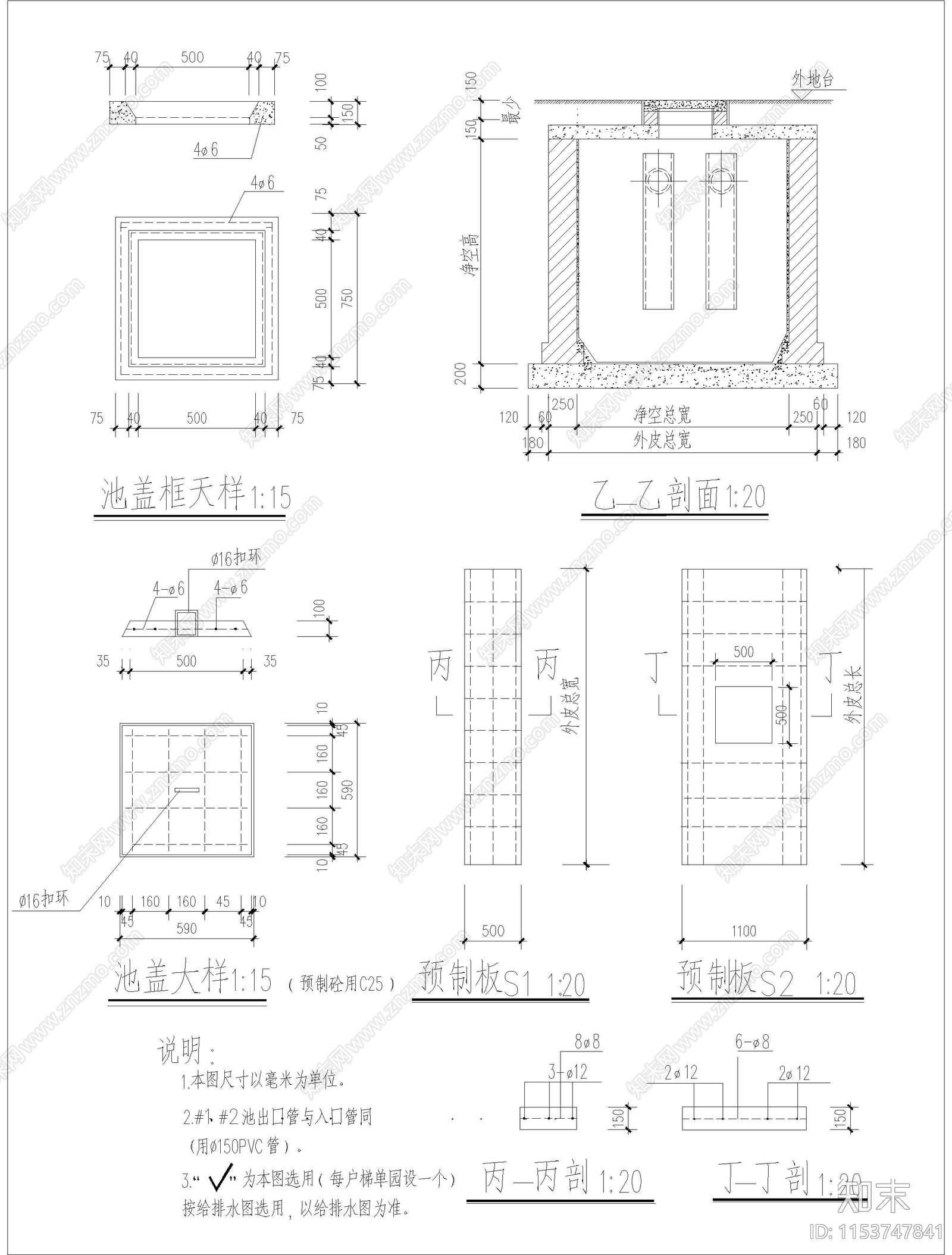 普通家用化粪池大样cad施工图下载【ID:1153747841】