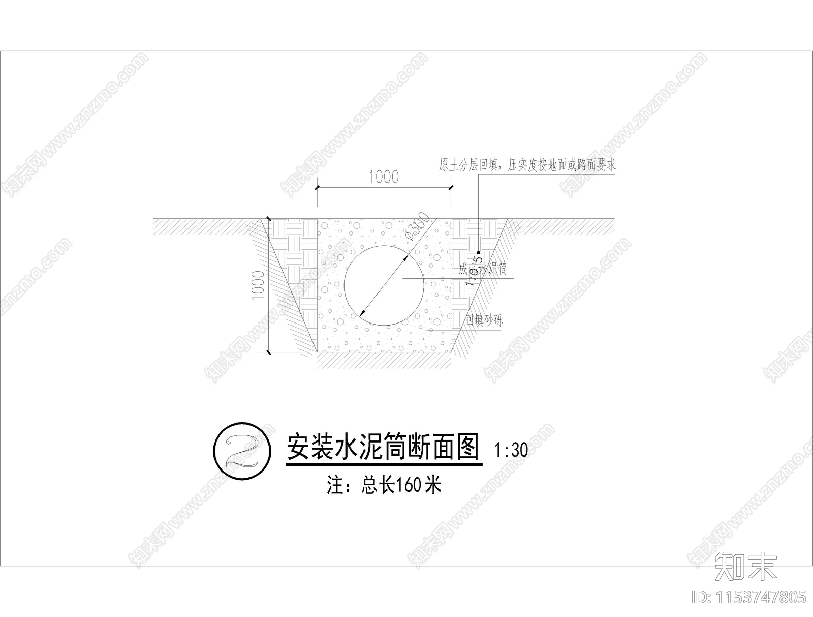 三级污水处理池cad施工图下载【ID:1153747805】