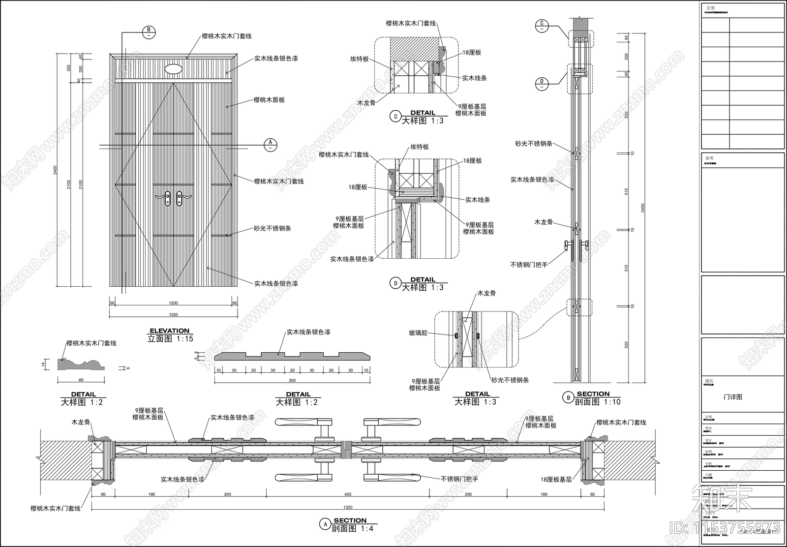 双开装饰木门节点施工图下载【ID:1153755973】