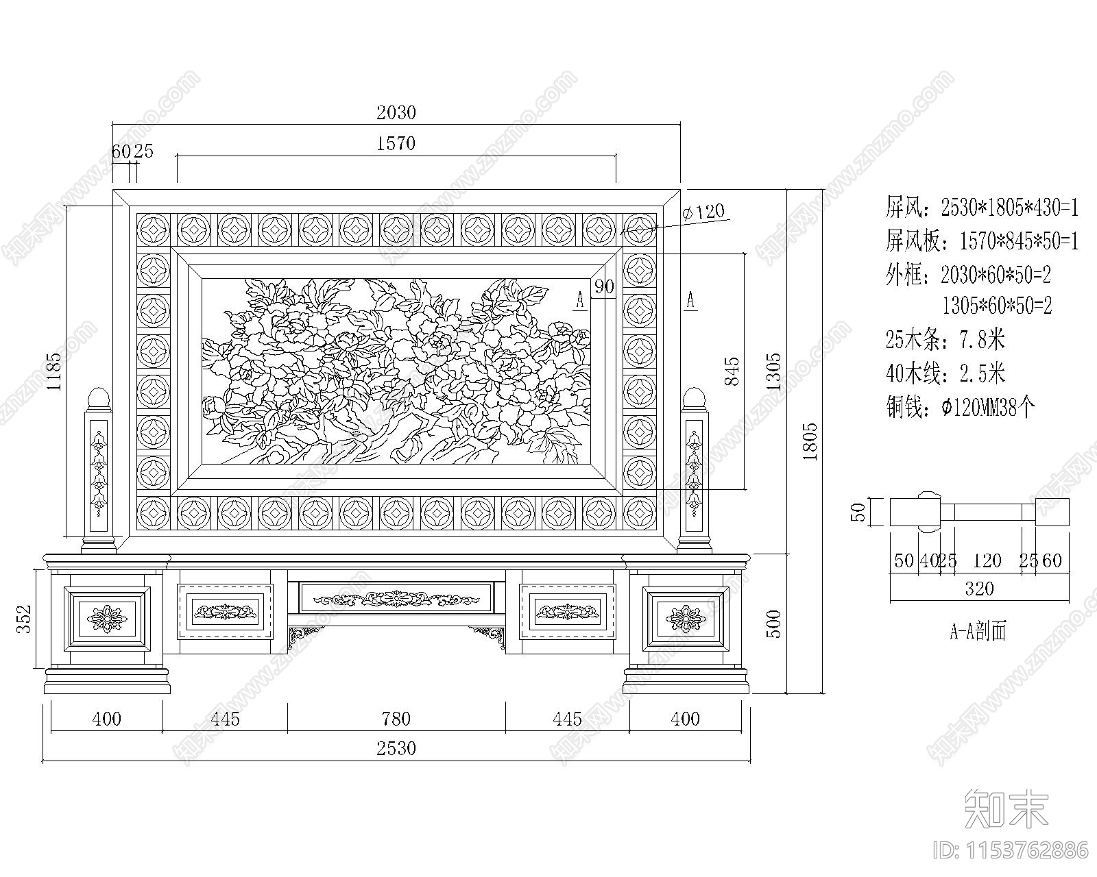 屏风cad施工图下载【ID:1153762886】