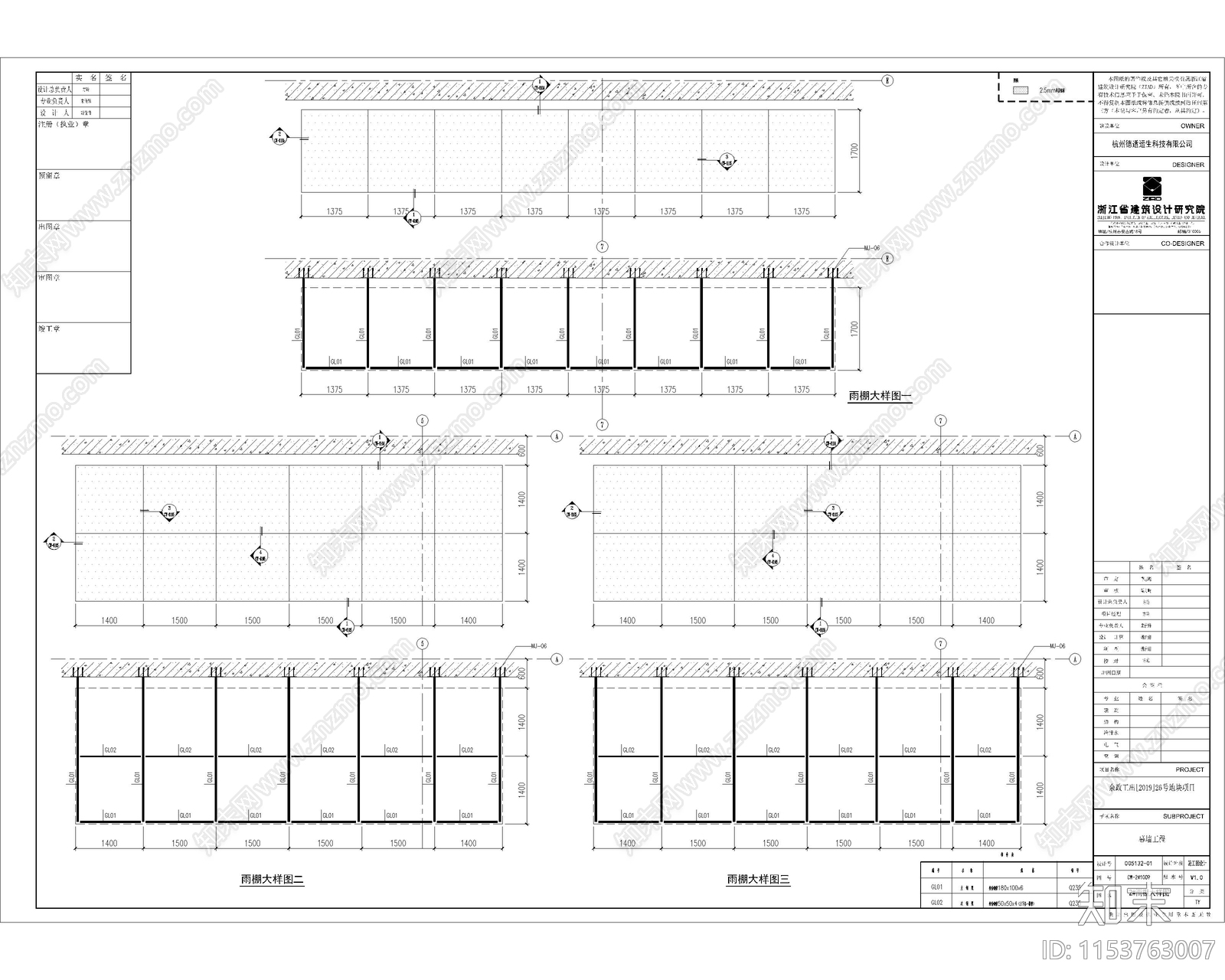 建筑结构建筑玻璃幕墙cad施工图下载【ID:1153763007】