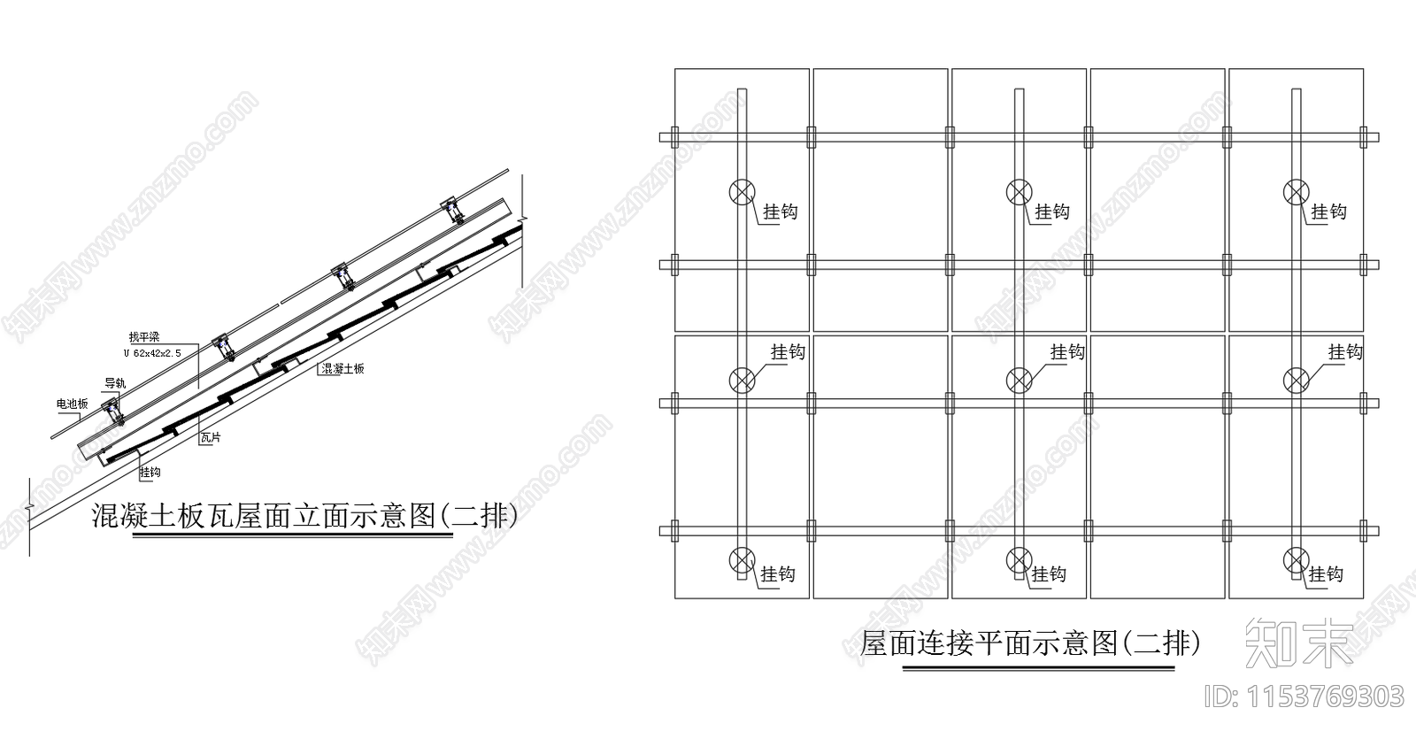 混凝土瓦屋面太阳能光伏支架安装示意图图纸施工图下载【ID:1153769303】