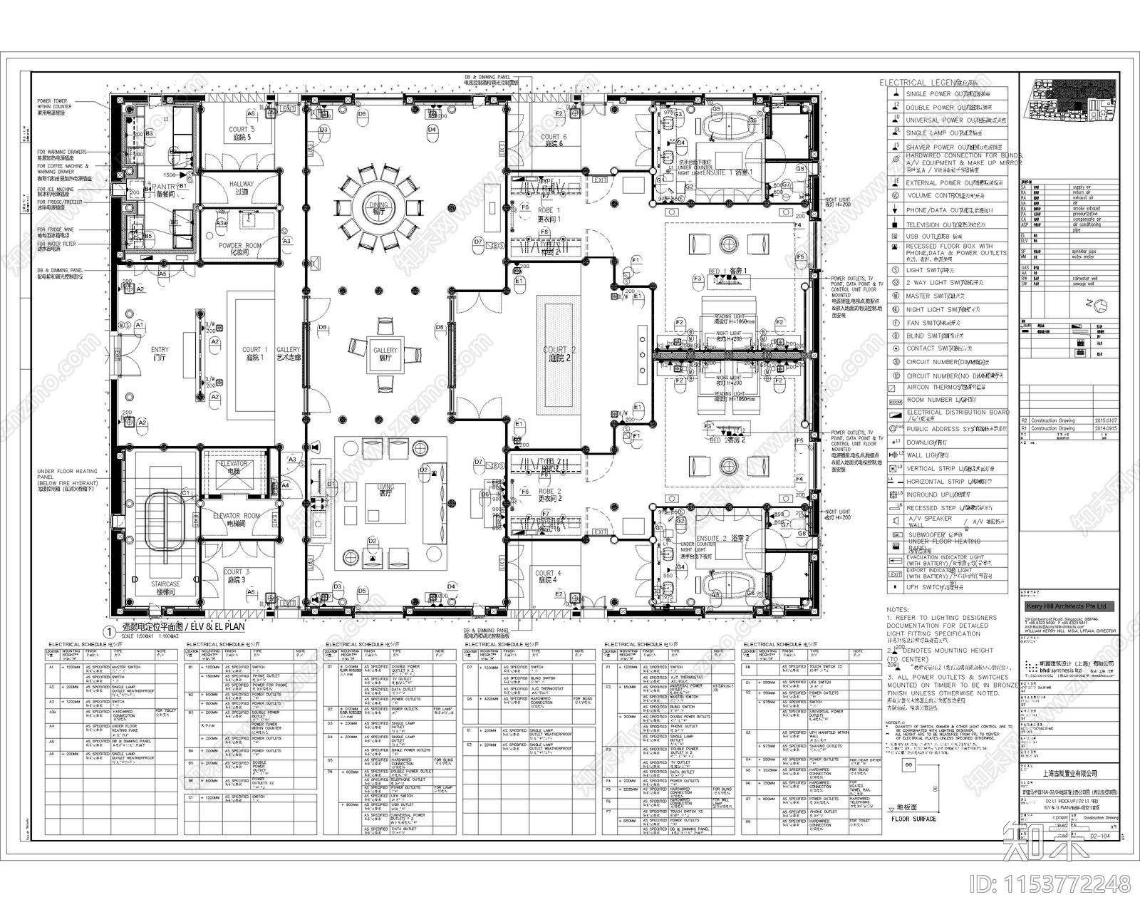 中式酒店民宿会所平立剖节点全套完效果图cad施工图下载【ID:1153772248】