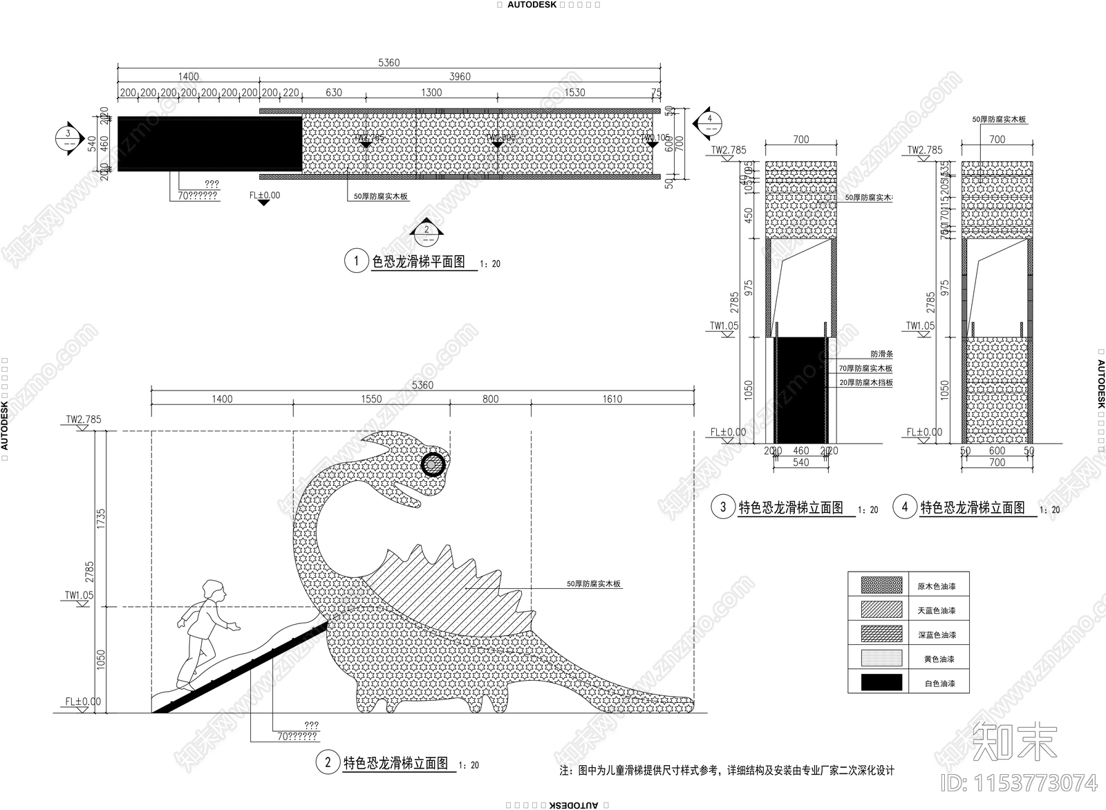 特色恐龙滑梯详图施工图下载【ID:1153773074】