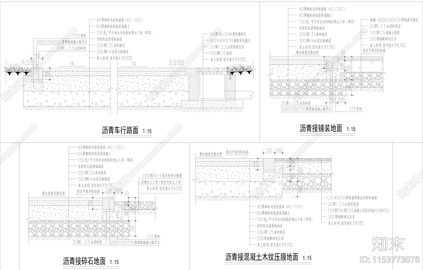 2024地面做法图库cad施工图下载【ID:1153773078】