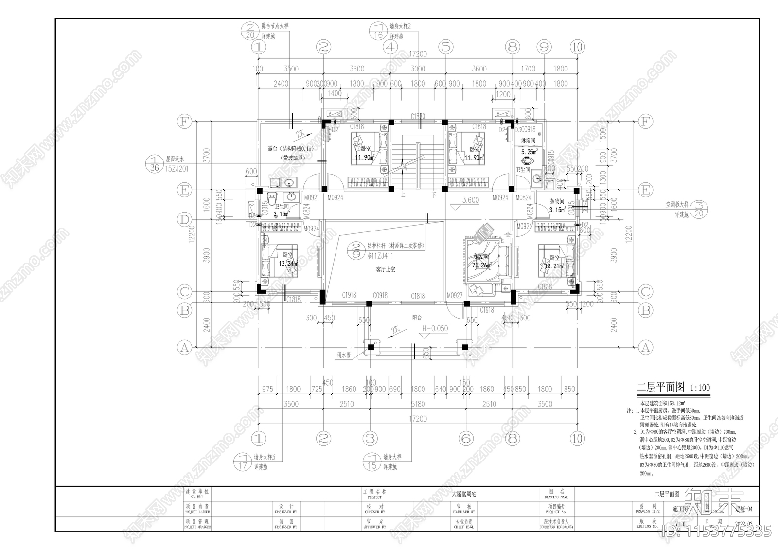 自建筑农村cad施工图下载【ID:1153775335】