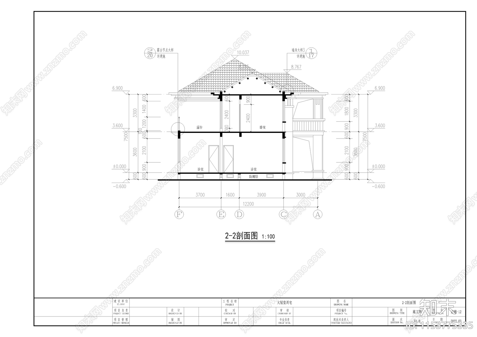 自建筑农村cad施工图下载【ID:1153775335】