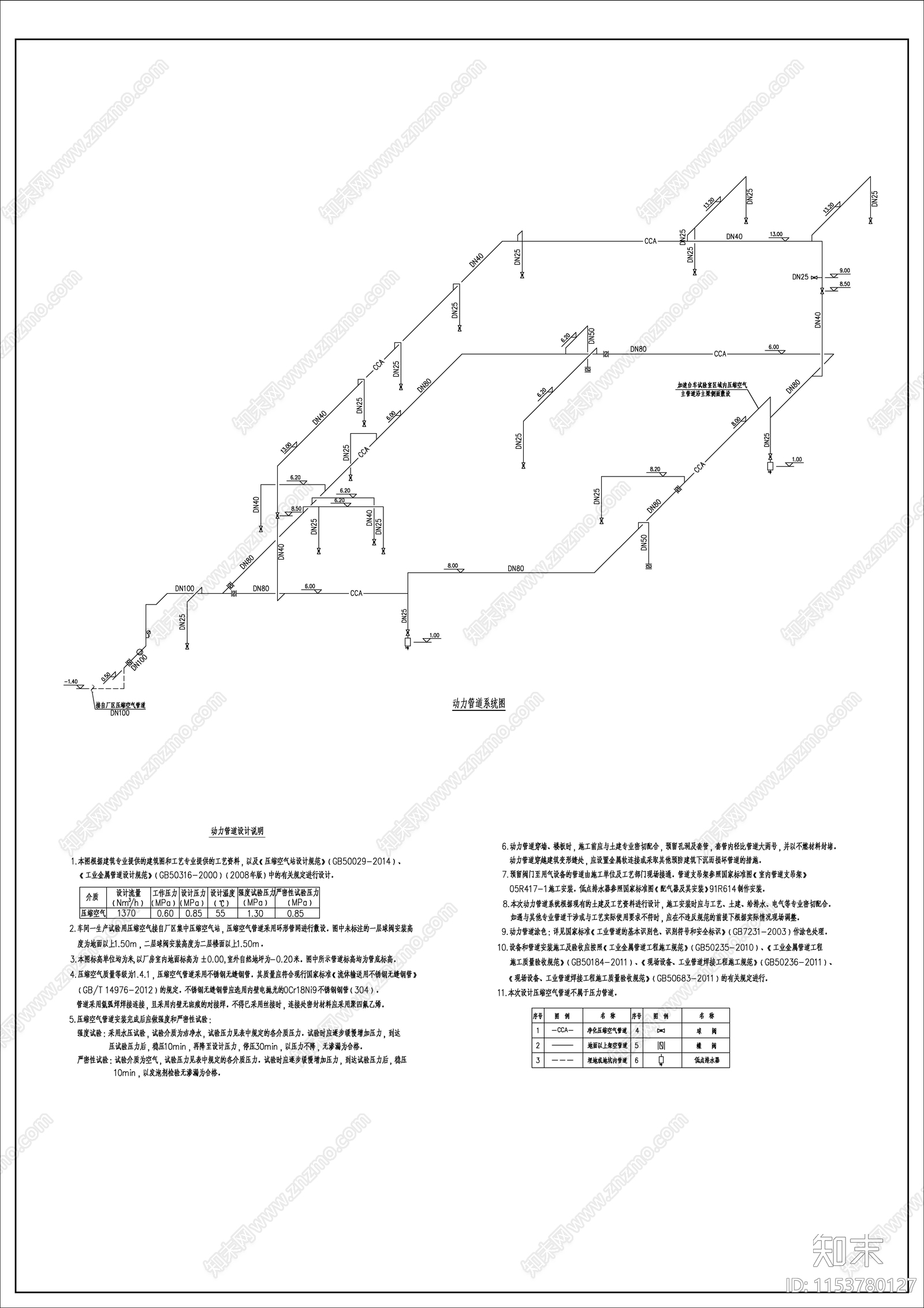 厂房动力管道系统cad施工图下载【ID:1153780127】