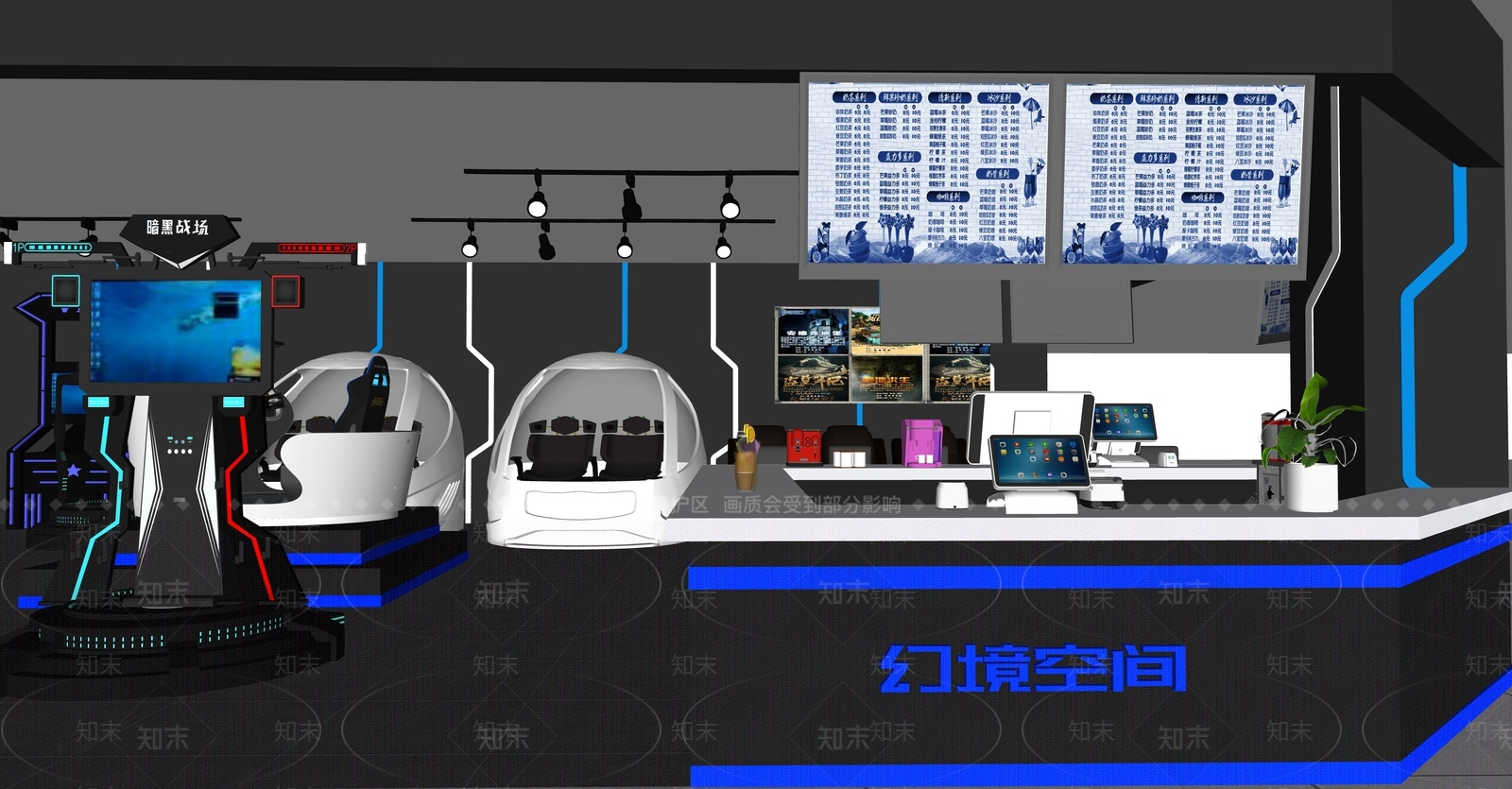 现代VR体验店SU模型下载【ID:1153861958】