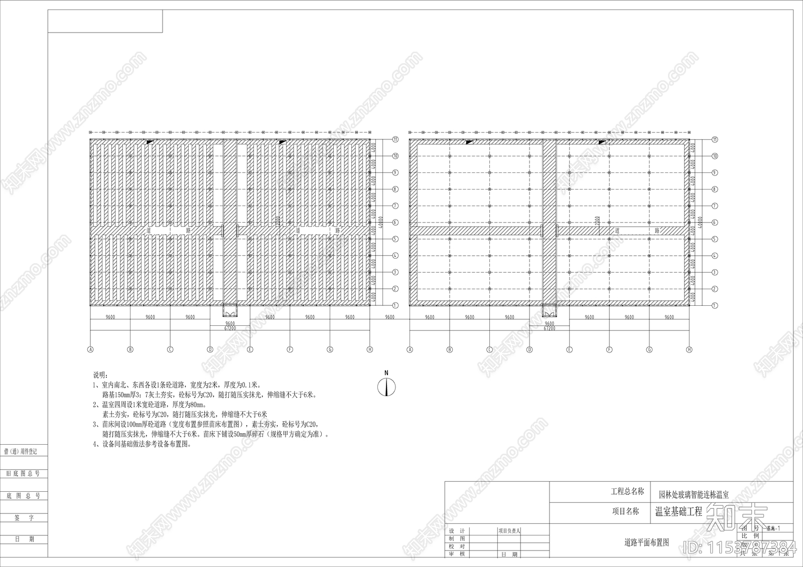 玻璃智能连栋温室大棚cad施工图下载【ID:1153787384】