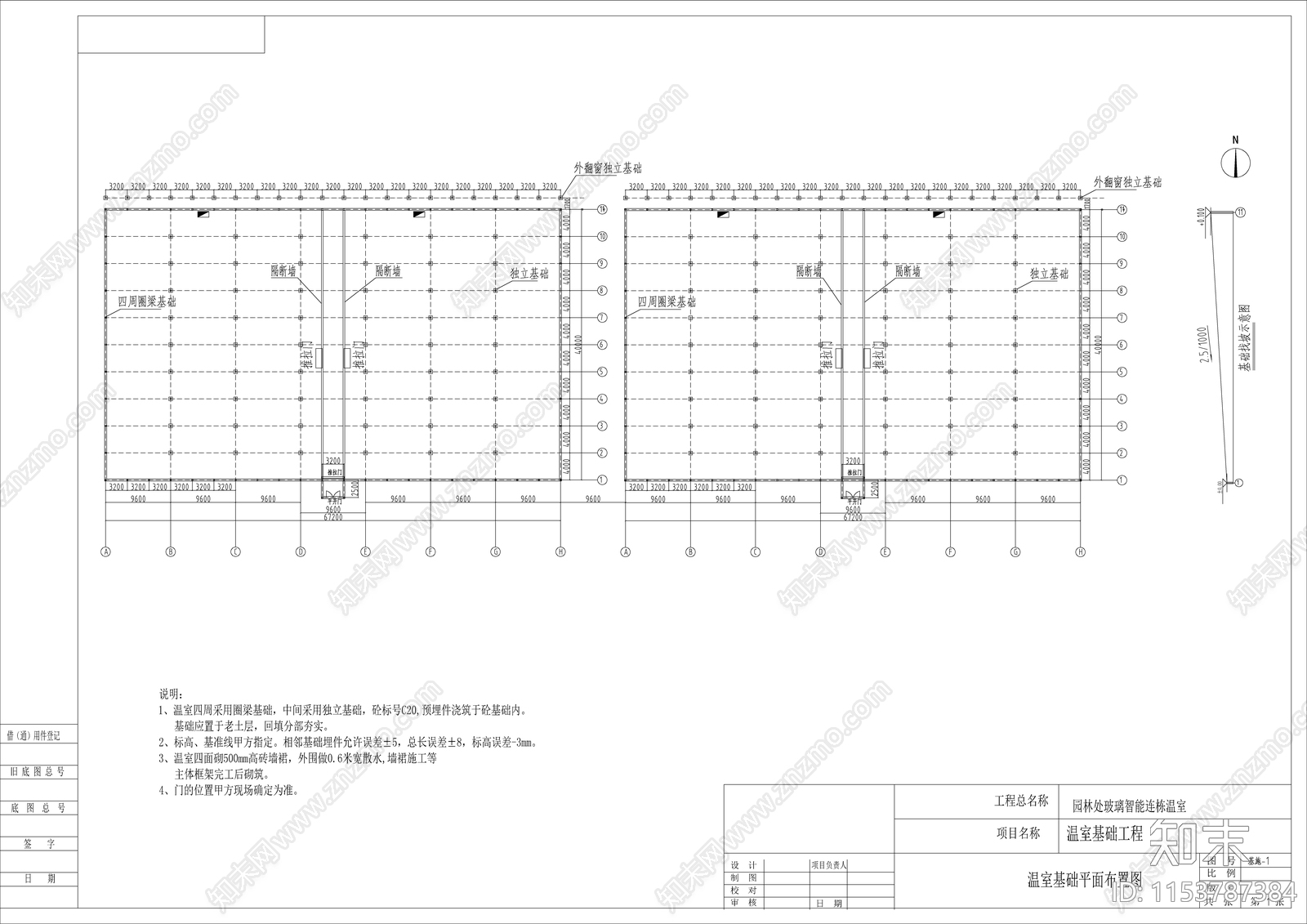 玻璃智能连栋温室大棚cad施工图下载【ID:1153787384】