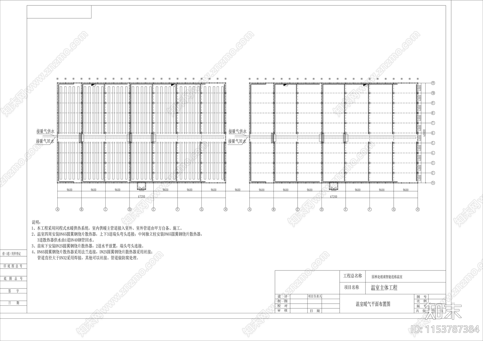 玻璃智能连栋温室大棚cad施工图下载【ID:1153787384】