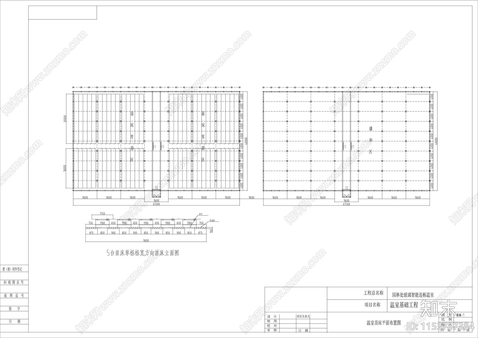 玻璃智能连栋温室大棚cad施工图下载【ID:1153787384】