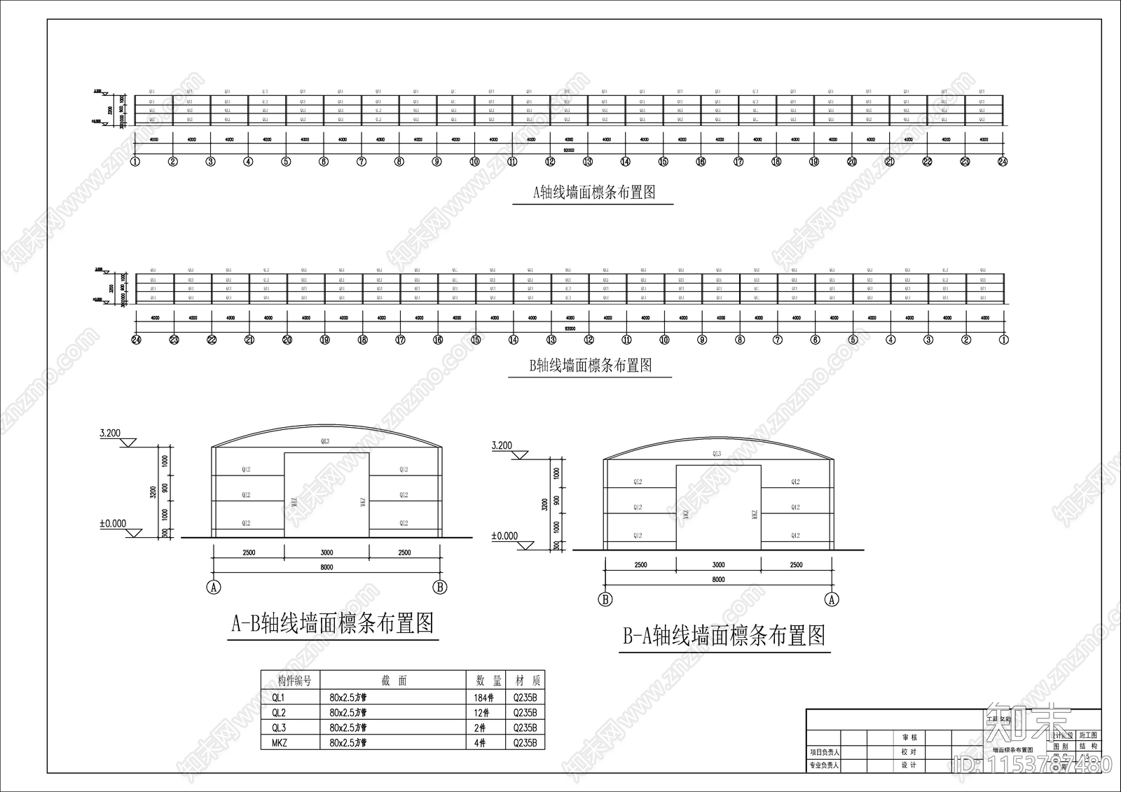 钢结构温室蔬菜大棚cad施工图下载【ID:1153787480】