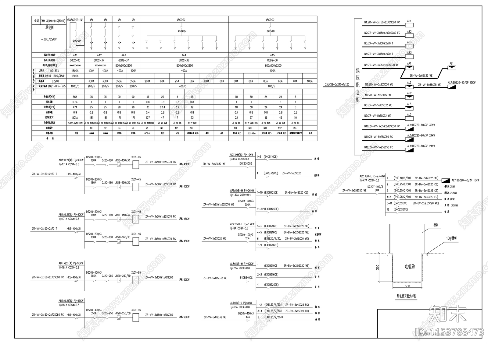 某喷漆厂房强电施工图下载【ID:1153788473】