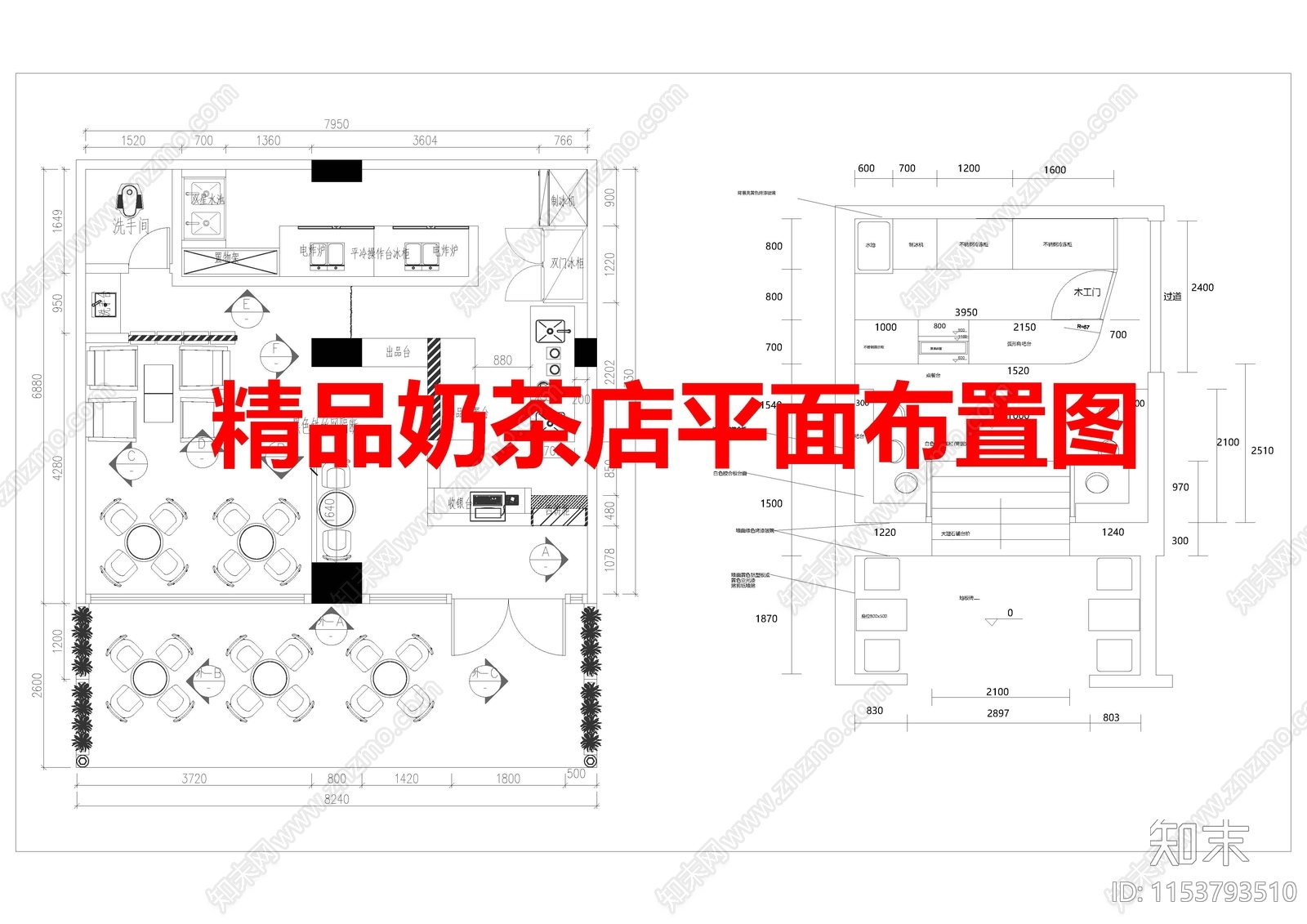 精品奶茶电平面布置图cad施工图下载【ID:1153793510】