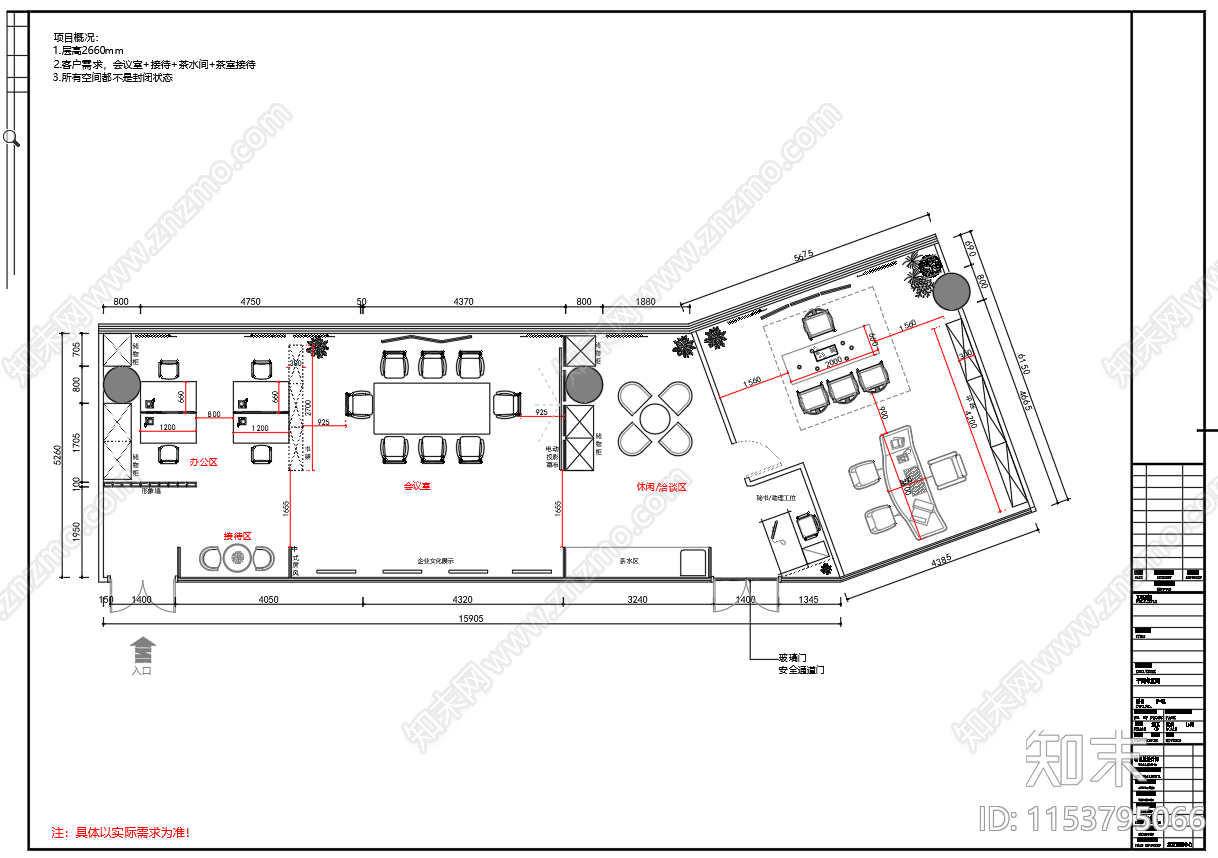 财富中心办公室cad施工图下载【ID:1153795066】