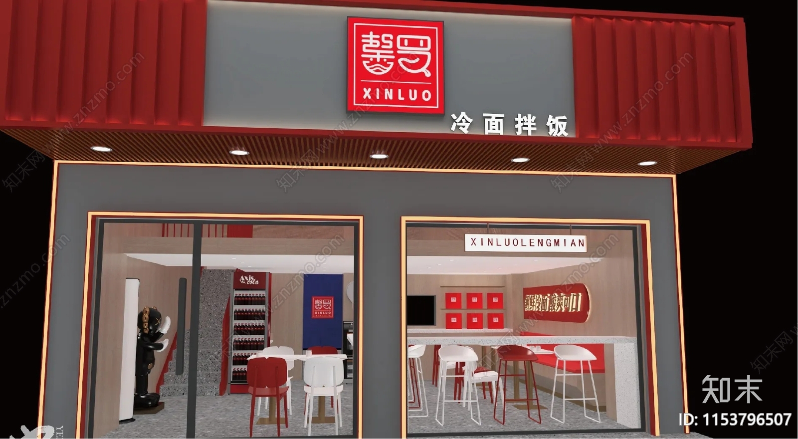 现代馨罗品牌餐饮全案设计方案文本下载【ID:1153796507】