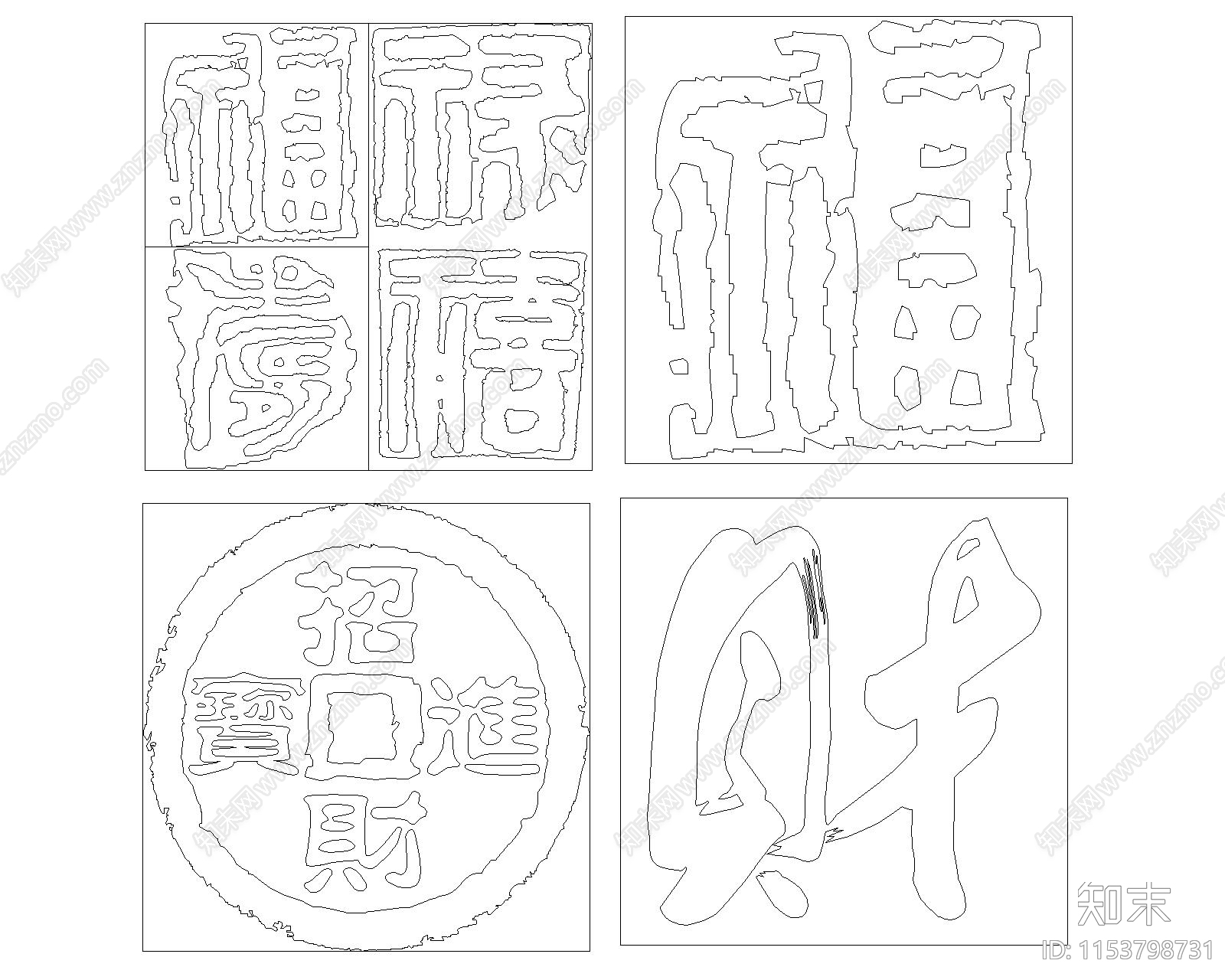 雕刻图案施工图下载【ID:1153798731】