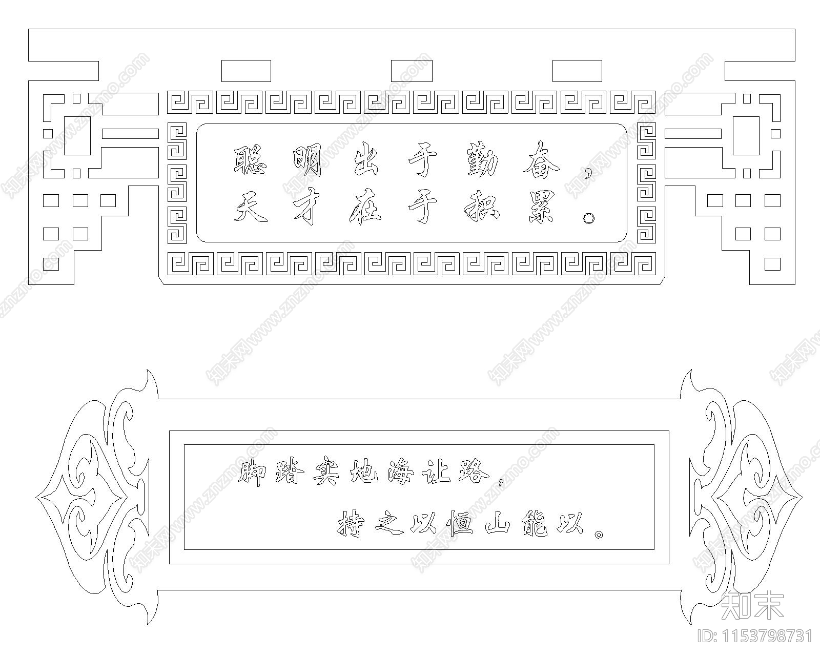 雕刻图案施工图下载【ID:1153798731】