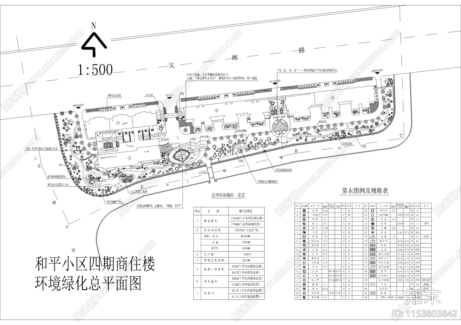 光辉岁月cad施工图下载【ID:1153803842】