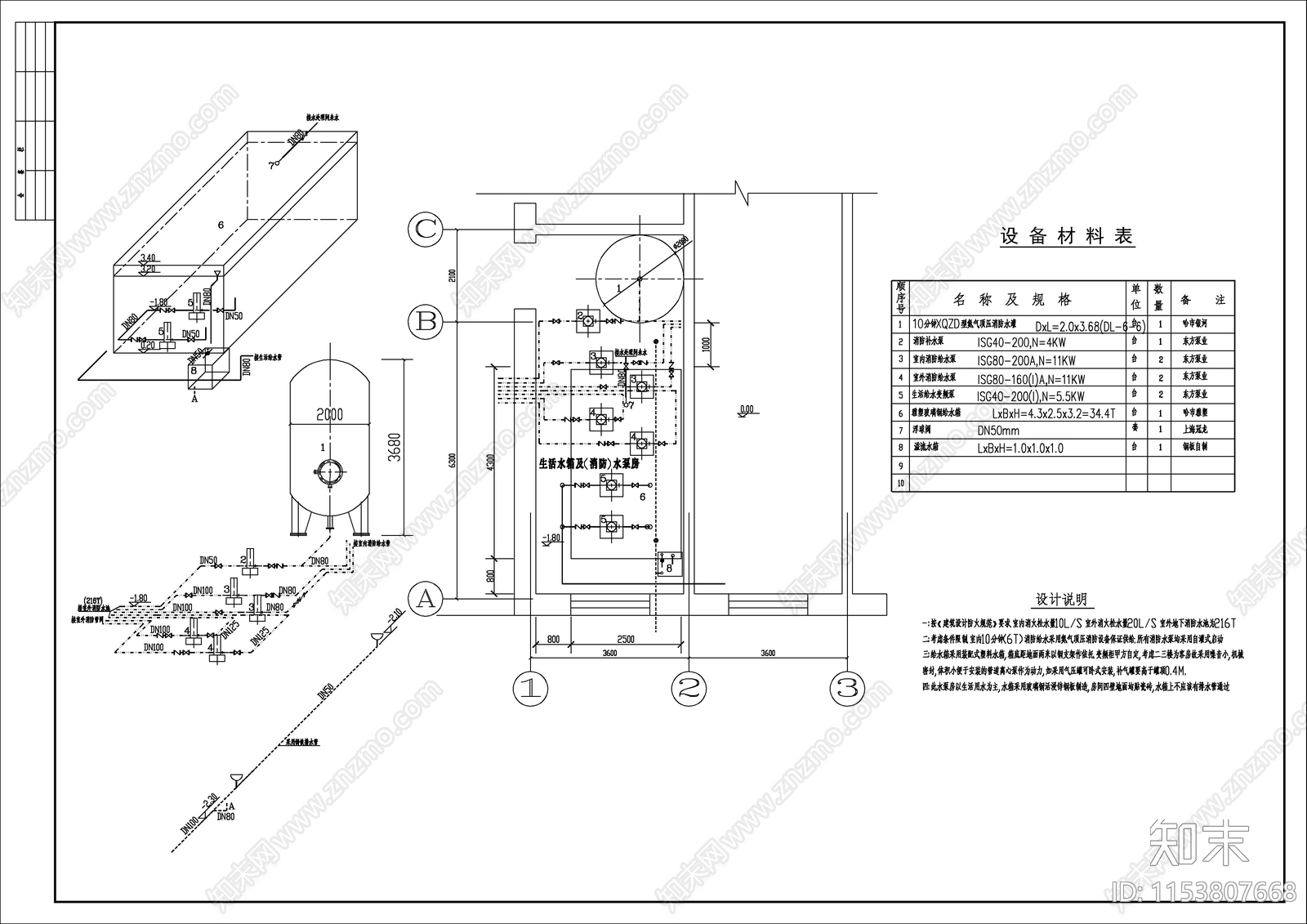 宾馆锅炉房给排水cad施工图下载【ID:1153807668】