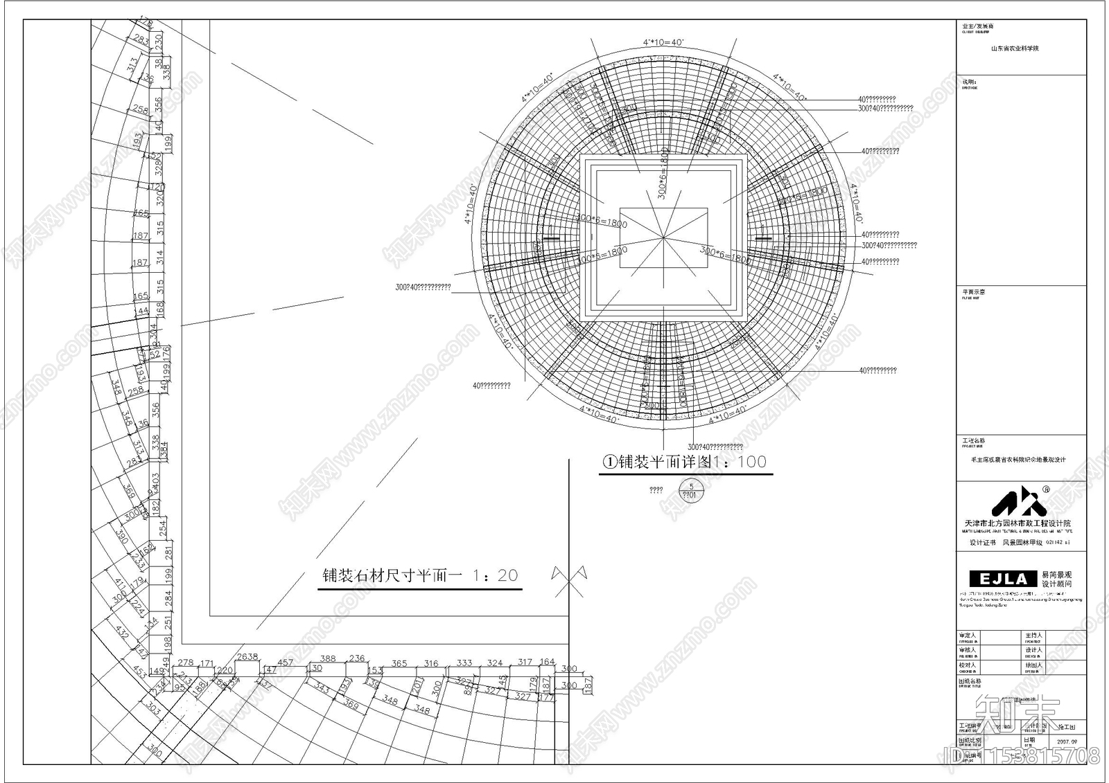 口袋公园cad施工图下载【ID:1153815708】