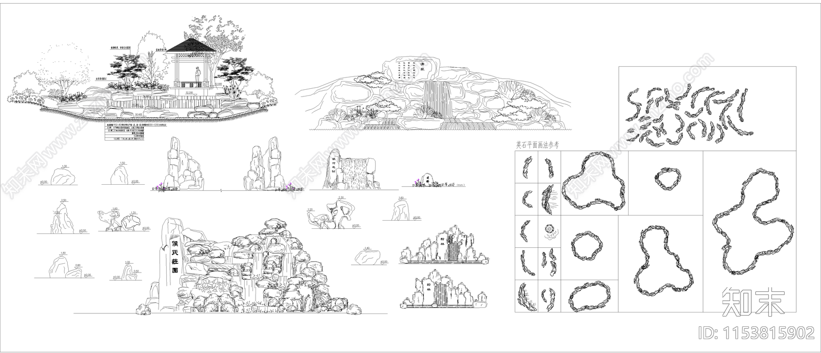 假山石头图库cad施工图下载【ID:1153815902】