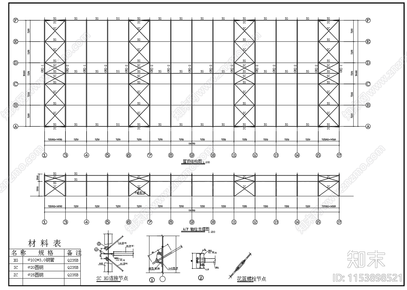 单层门式刚架钢结构厂房车间建筑cad施工图下载【ID:1153898521】