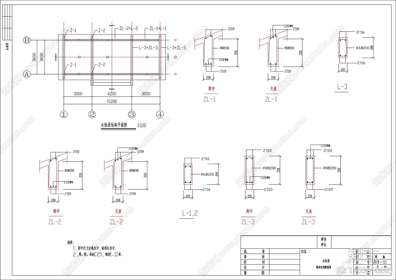 水怡居中式建筑cad施工图下载【ID:1153818205】