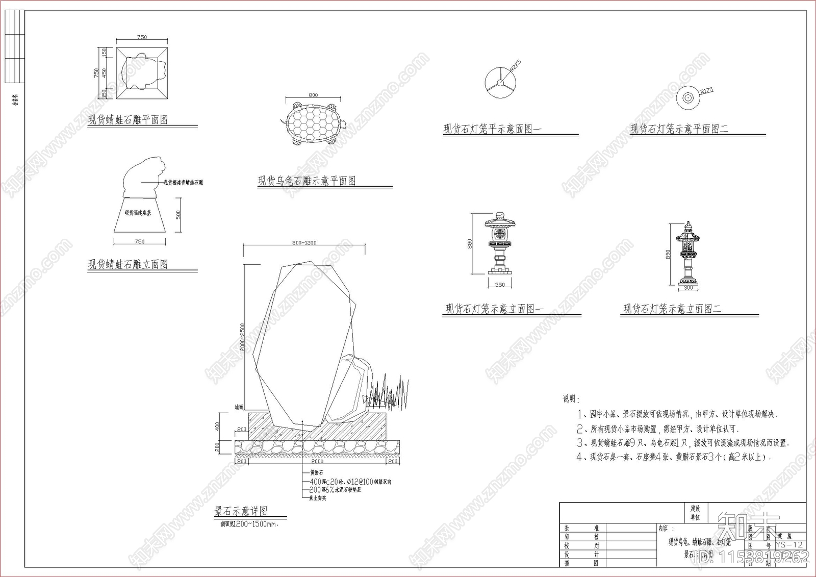 园博会寄思园中心cad施工图下载【ID:1153819262】