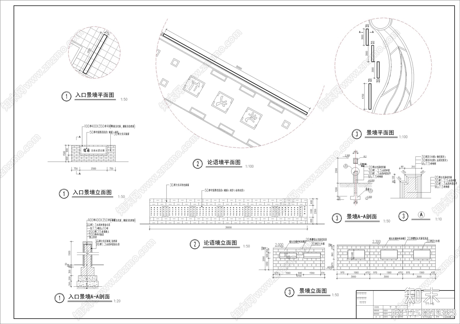 社区公园景观cad施工图下载【ID:1153819323】