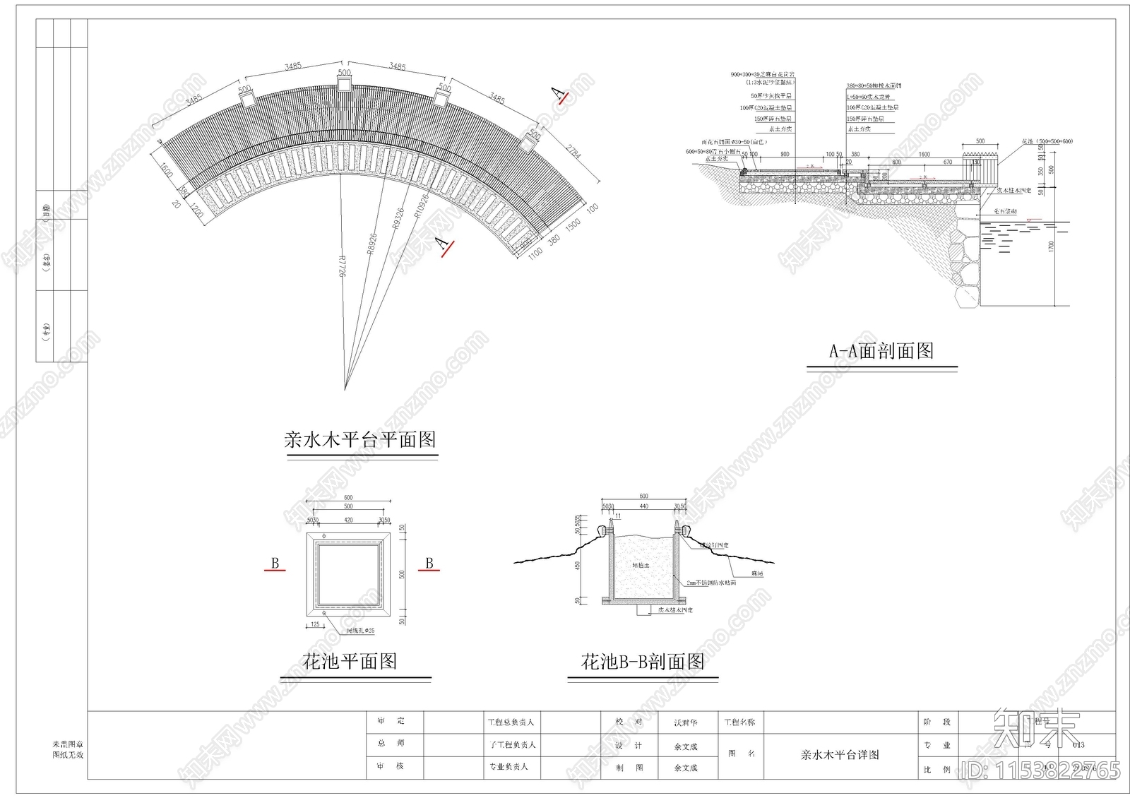 舟山某公园设计cad施工图下载【ID:1153822765】