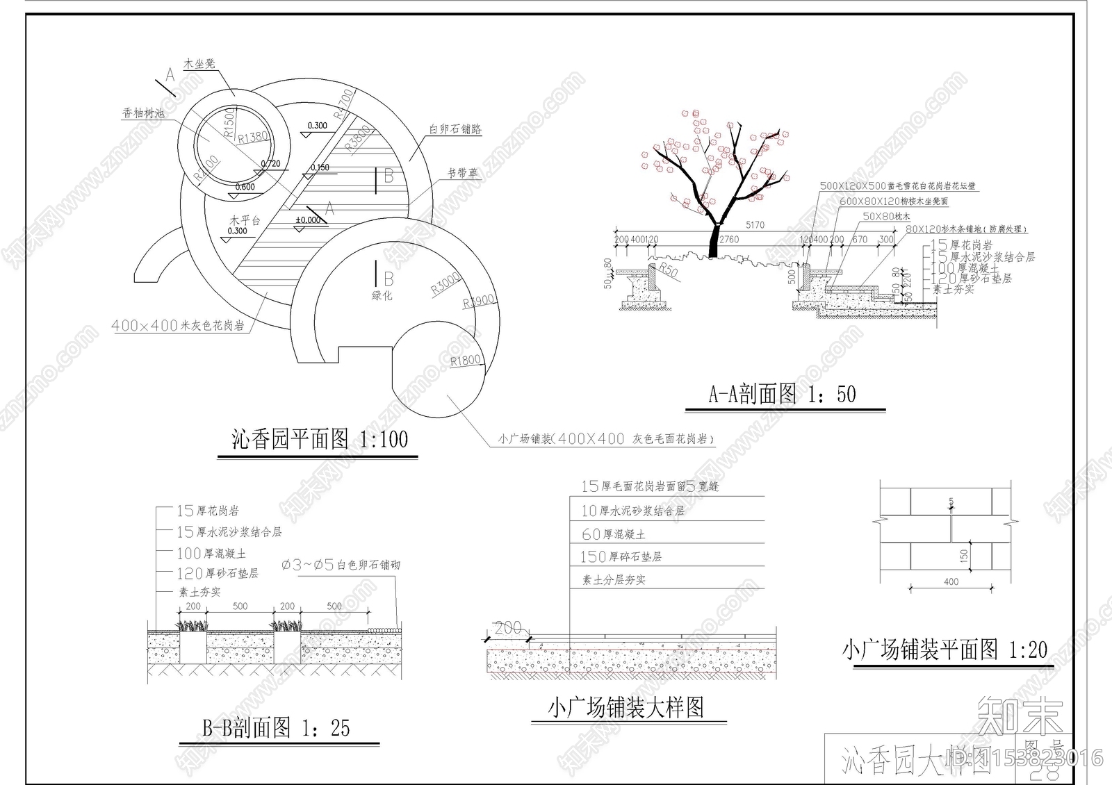 碧水居公园景观cad施工图下载【ID:1153823016】