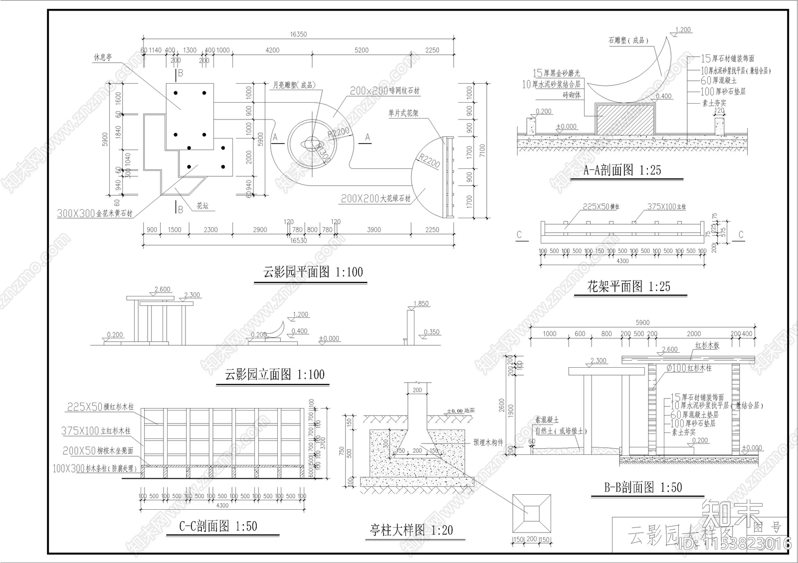 碧水居公园景观cad施工图下载【ID:1153823016】