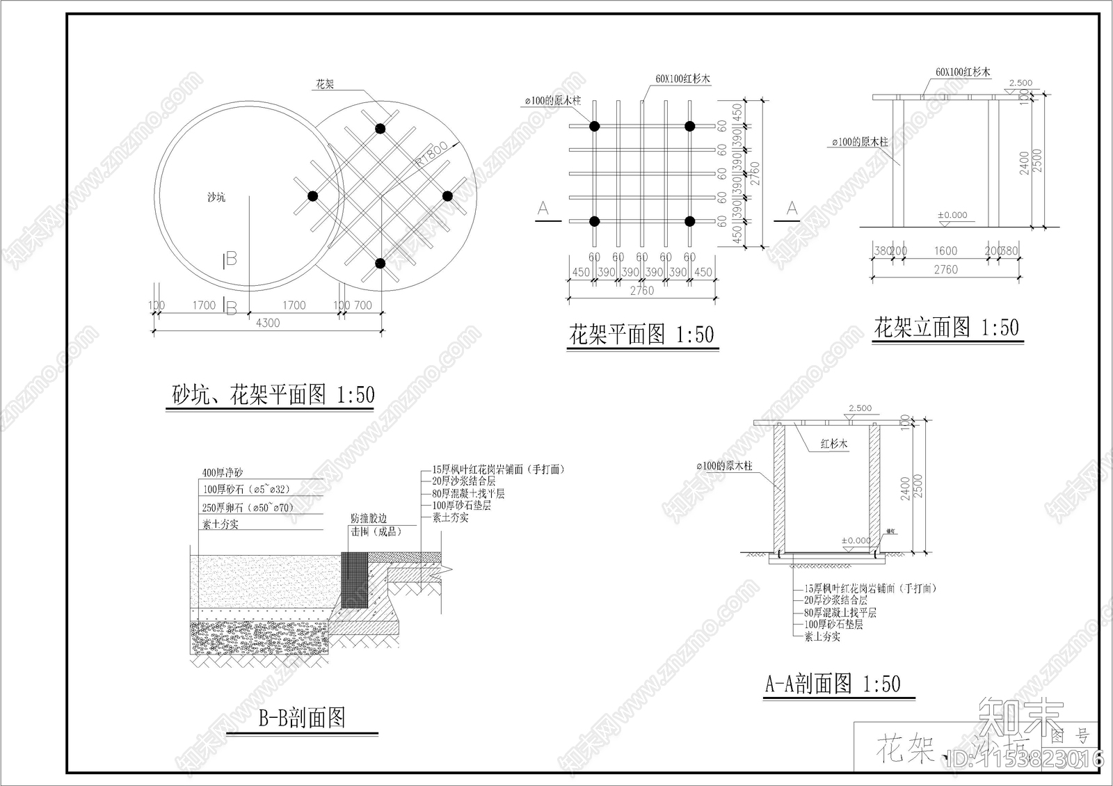 碧水居公园景观cad施工图下载【ID:1153823016】