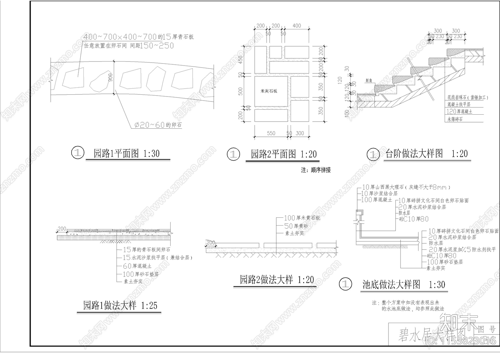 碧水居公园景观cad施工图下载【ID:1153823016】