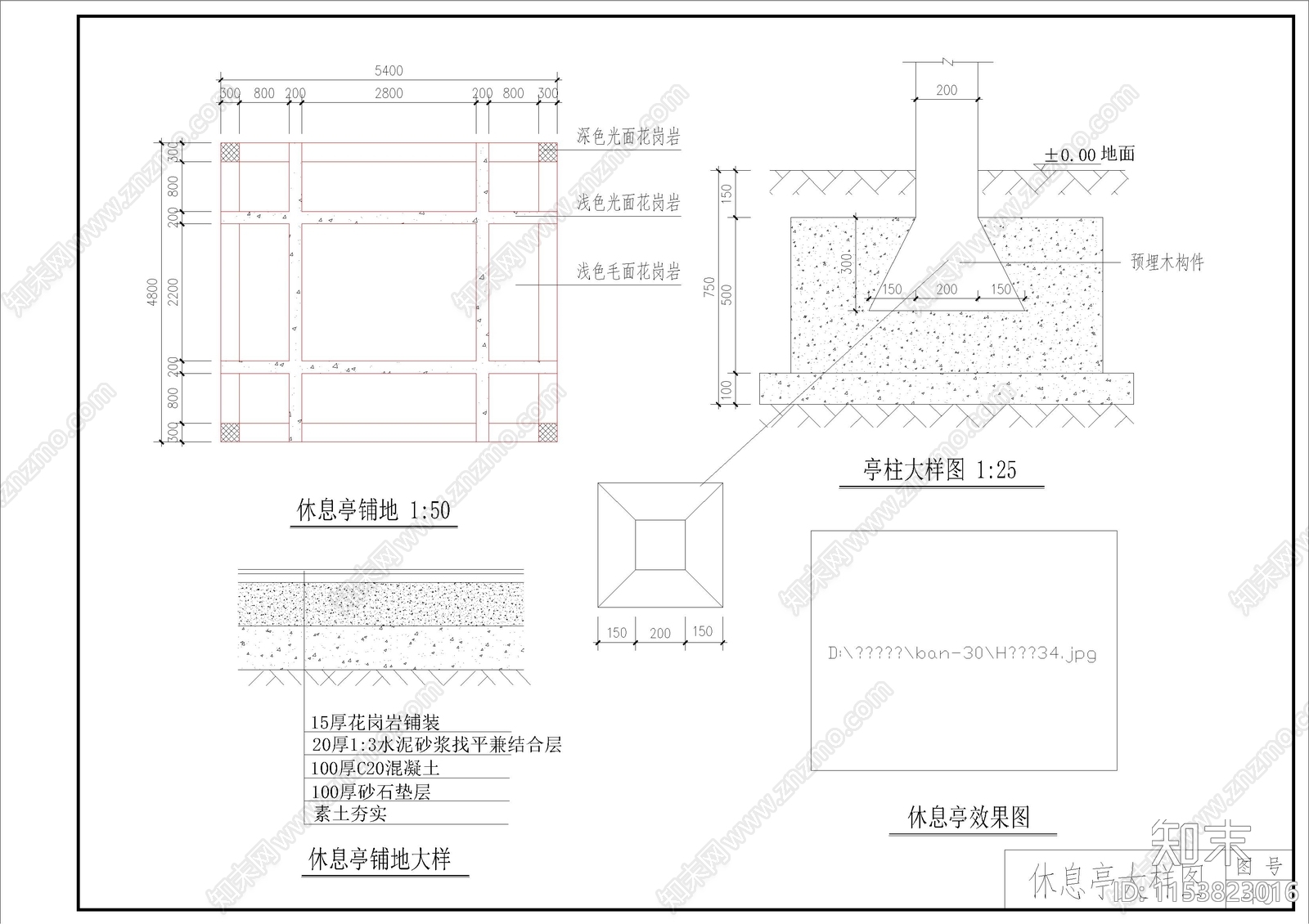 碧水居公园景观cad施工图下载【ID:1153823016】