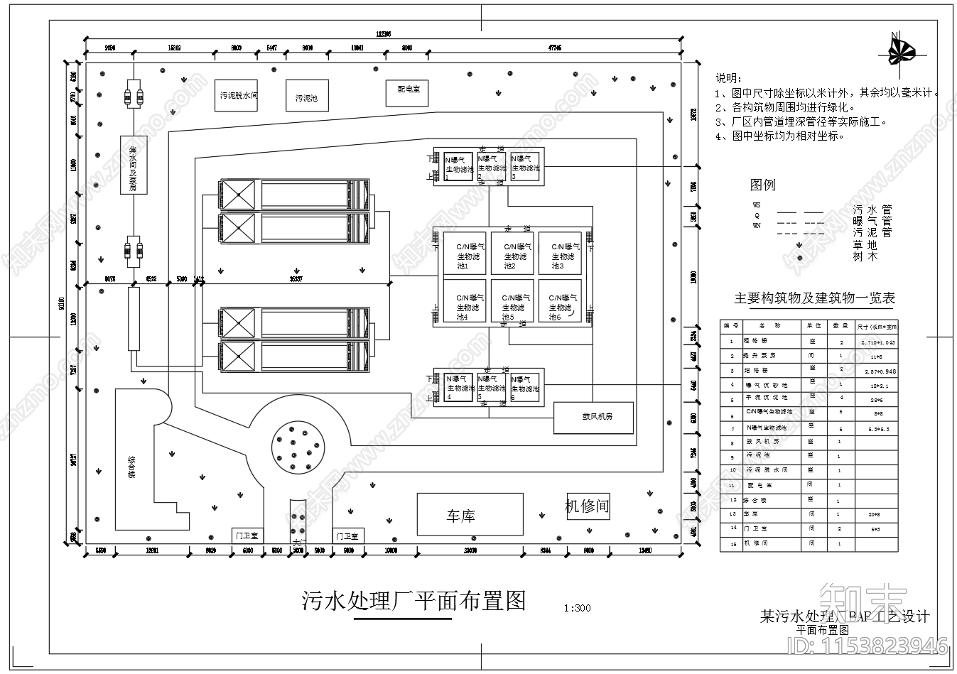 BAF工艺污水处理厂平面高程图单体构筑物设计图纸施工图下载【ID:1153823946】